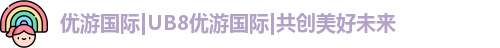 优游国际注册